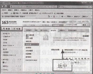 如何设置邮件自动回复功能