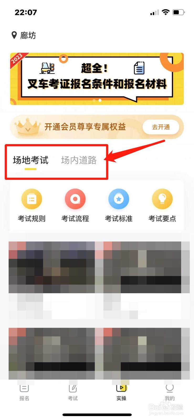 学开叉车教学视频