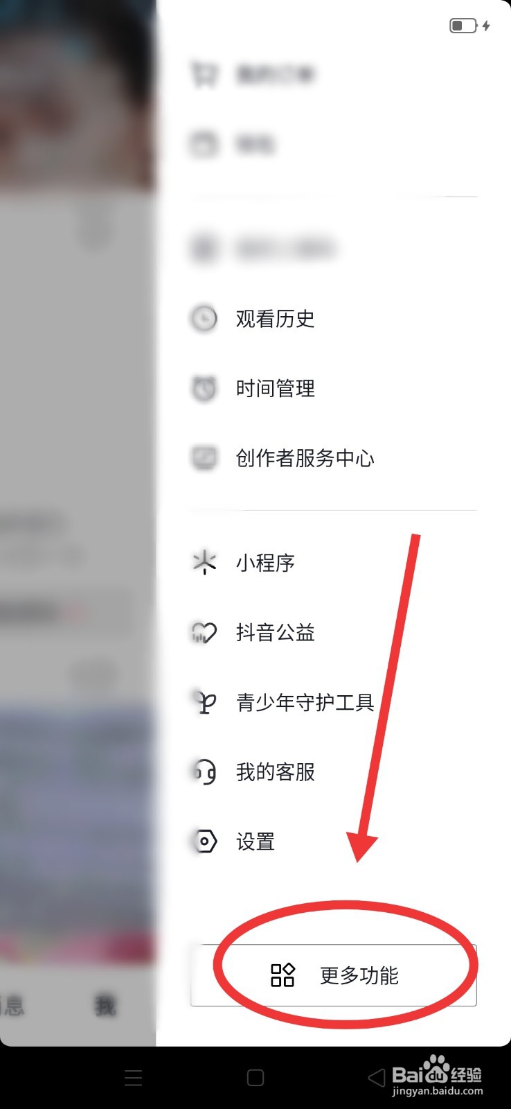 抖音投教园地在哪