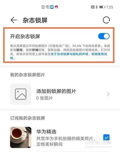 华为nova8pro锁屏在哪里显示步数