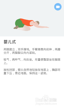 全身7x4挑战（运动：18）（第二周：第12天）