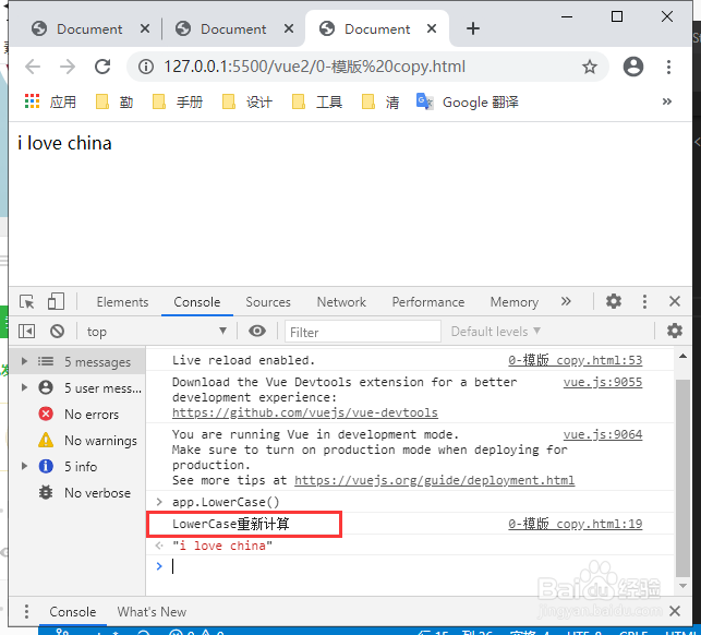 vue2.0中methods和computed的区别