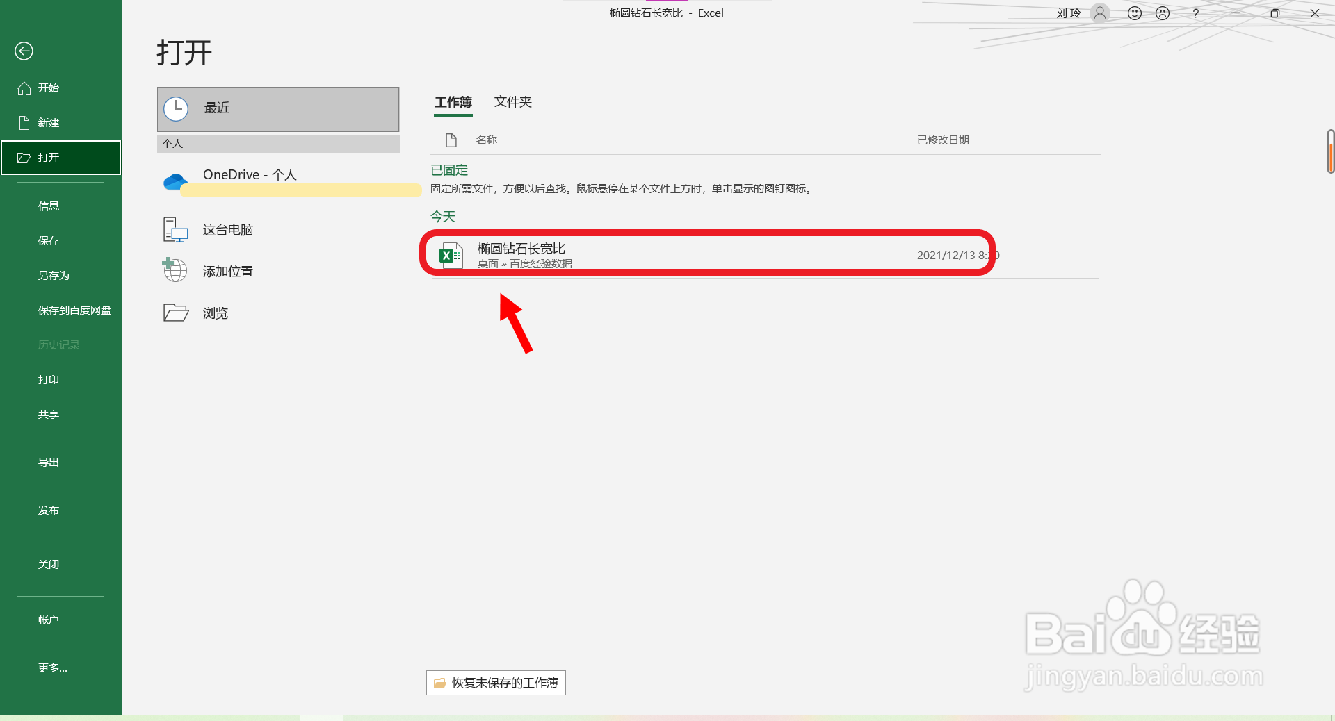 椭圆钻石长宽比怎么算