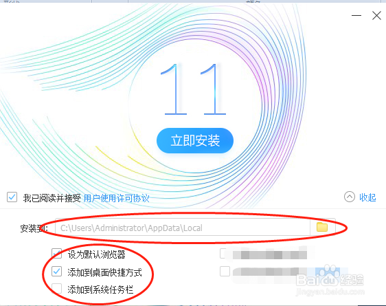 怎么安装浏览器？