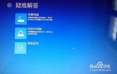 win8/win8.1禁用驱动数字签名的一种方法