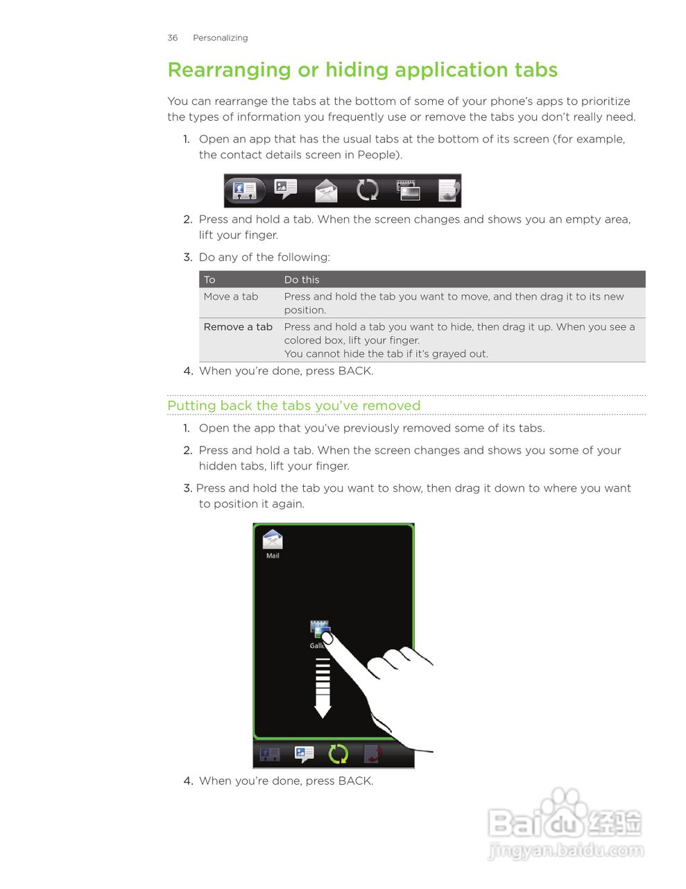 多普达HTC Inspire 4G手机使用说明书:[4]