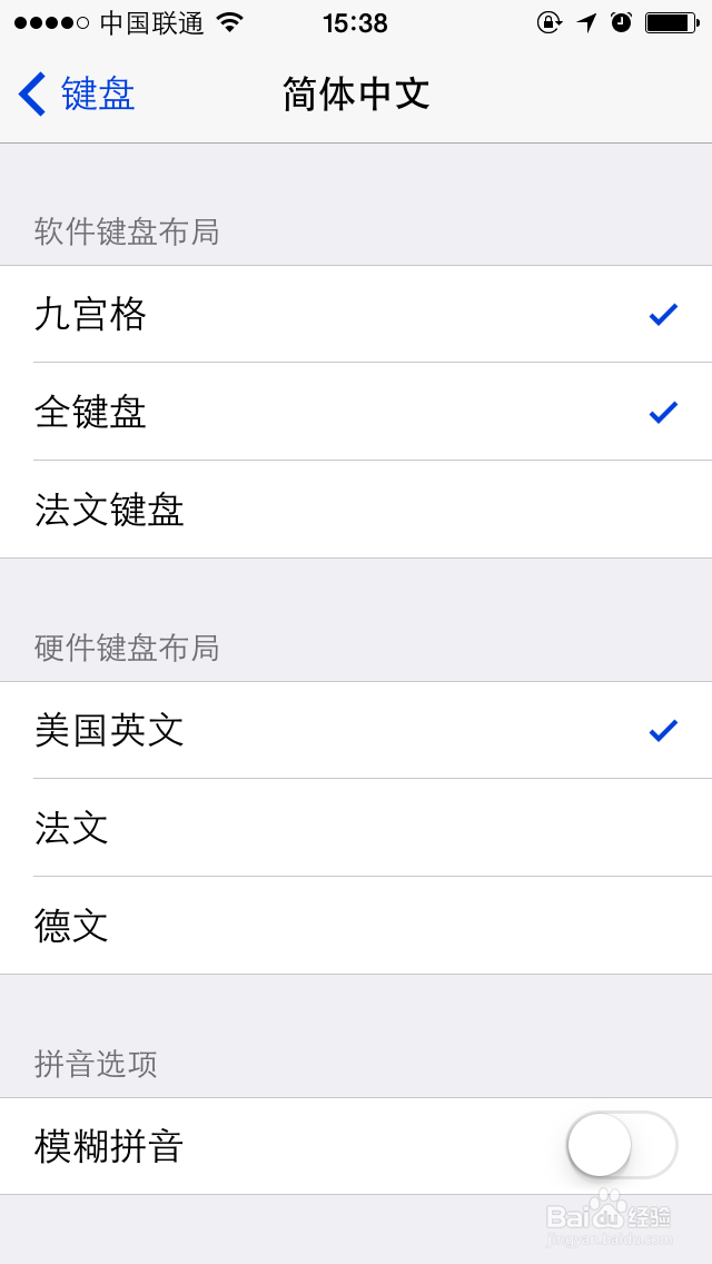 iPhone5S/4S IOS7如何开启九宫格输入法