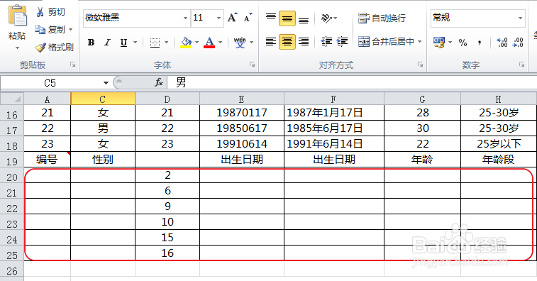 excel如何快速地删除表中的空行