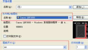 怎么用CAD2017按比例出图