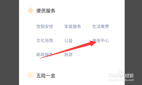 国庆节没有三倍工资怎么举报