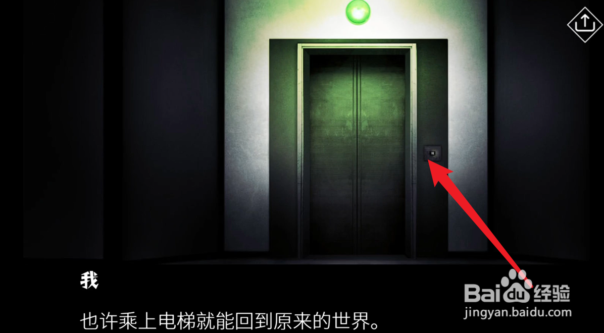 文字化化完美结局攻略