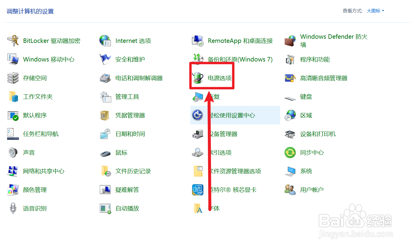 高性能模式怎么开