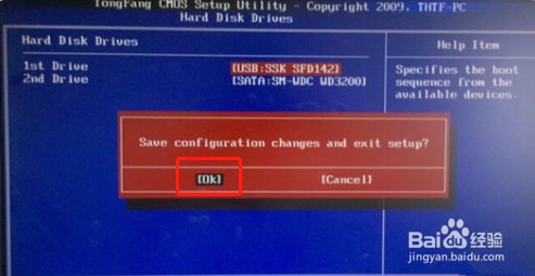 怎么设置u盘启动电脑