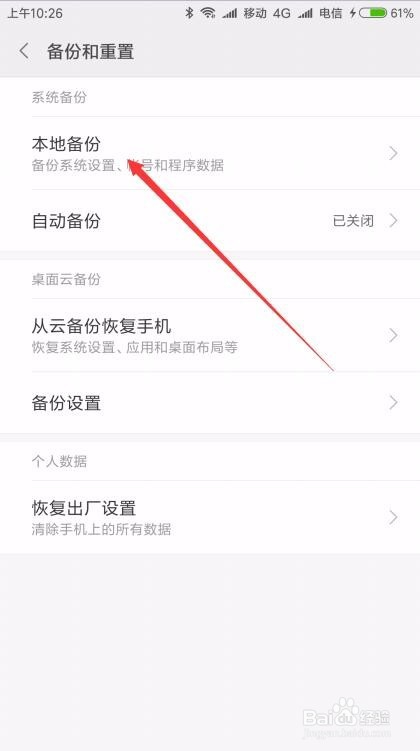 换手机微信聊天记录怎么恢复 如何备份聊天记录