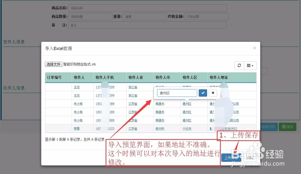 菜鸟电子面单的打印软件使用方法