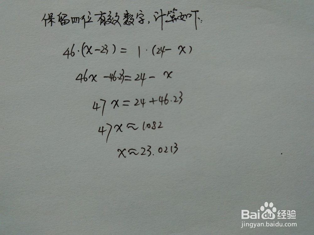 介绍求√530的近似值的四种方法