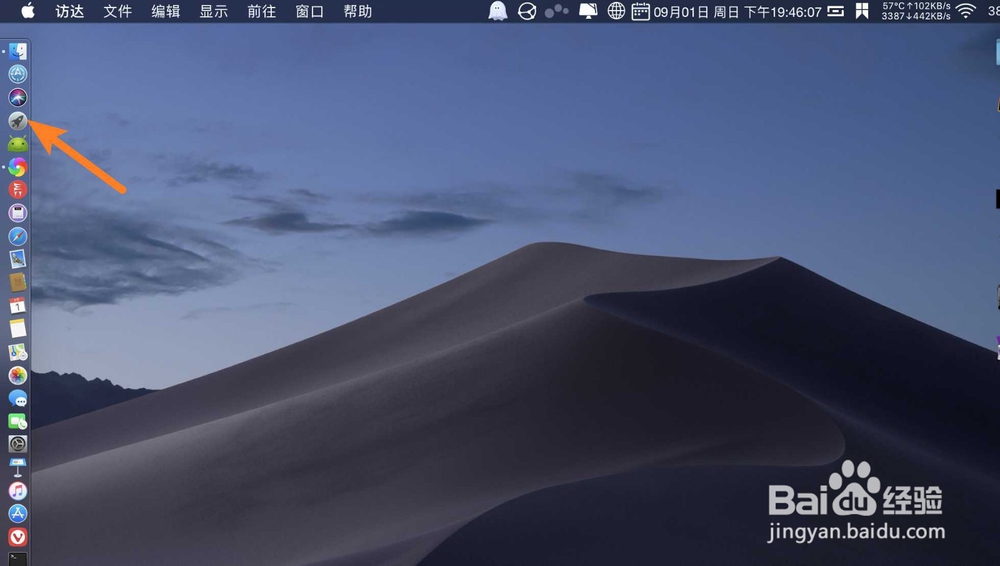 MacBook里怎么创建TXT文件