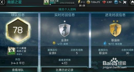 fifa足球世界如何充值