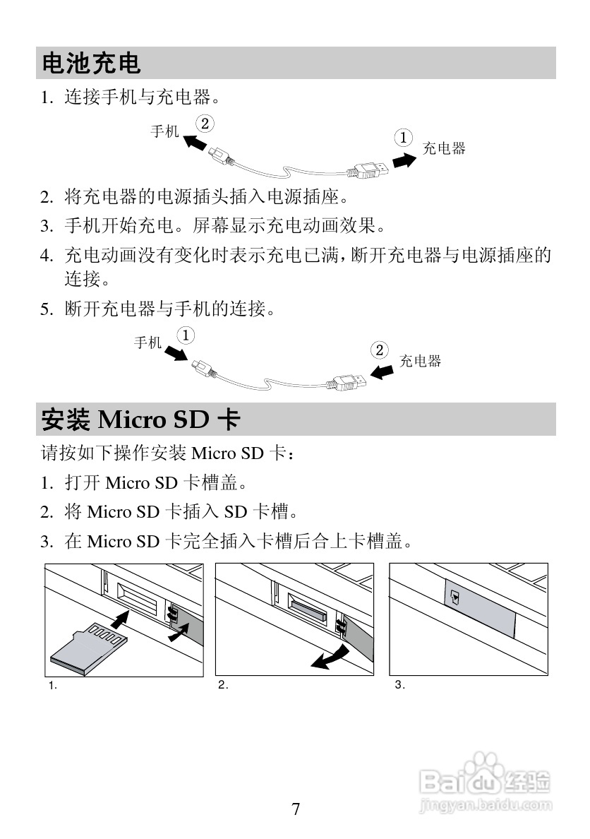 华为C5100手机使用说明书:[1]