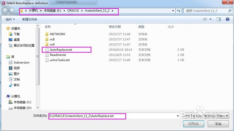 PL/SQL 中设置快捷键和数据导出为SQL文件