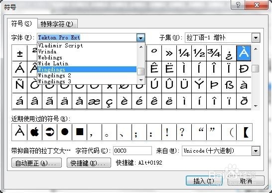 Word文档插入特殊字符方法大全