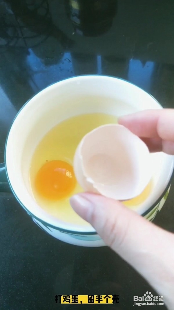 白贝蒸蛋的做法