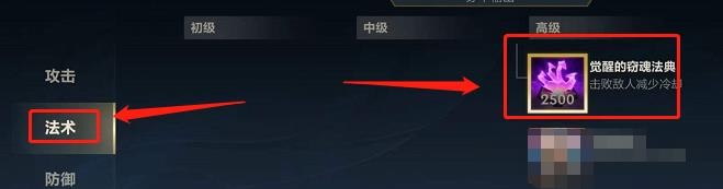 英雄联盟手游中觉醒的窃魂法典有什么被动效果?