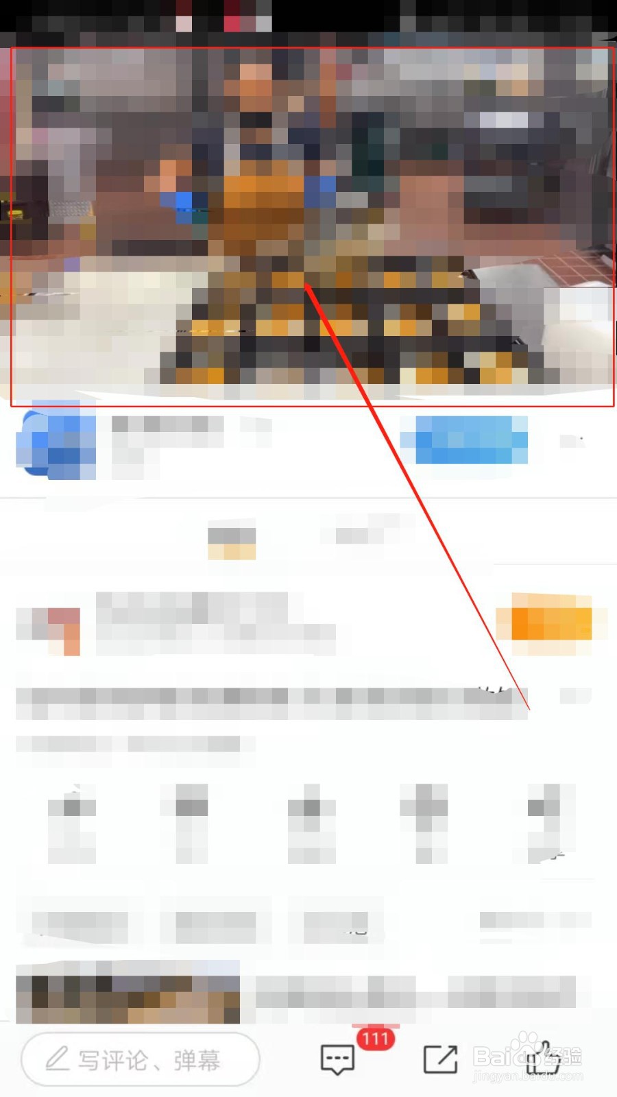 如何给微博视频进行评论