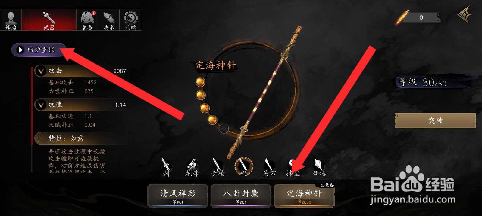 捕盗行纪如何回炉重锻定海神针