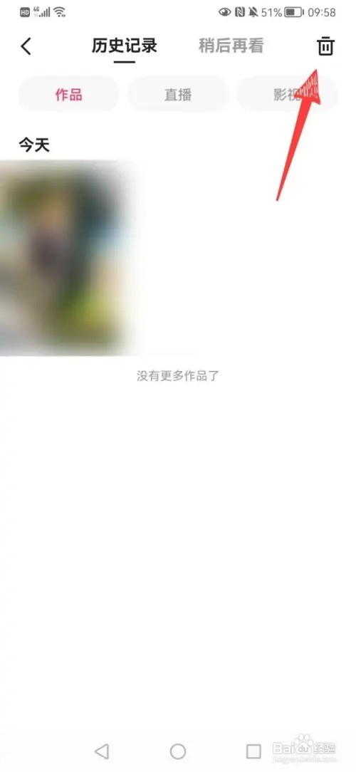 快手怎样删除自己的浏览记录