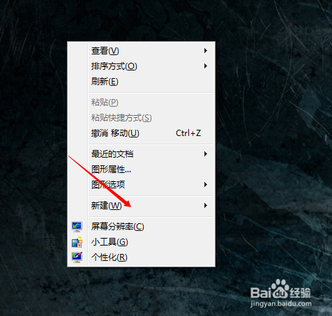 怎么快速创建新的文件夹