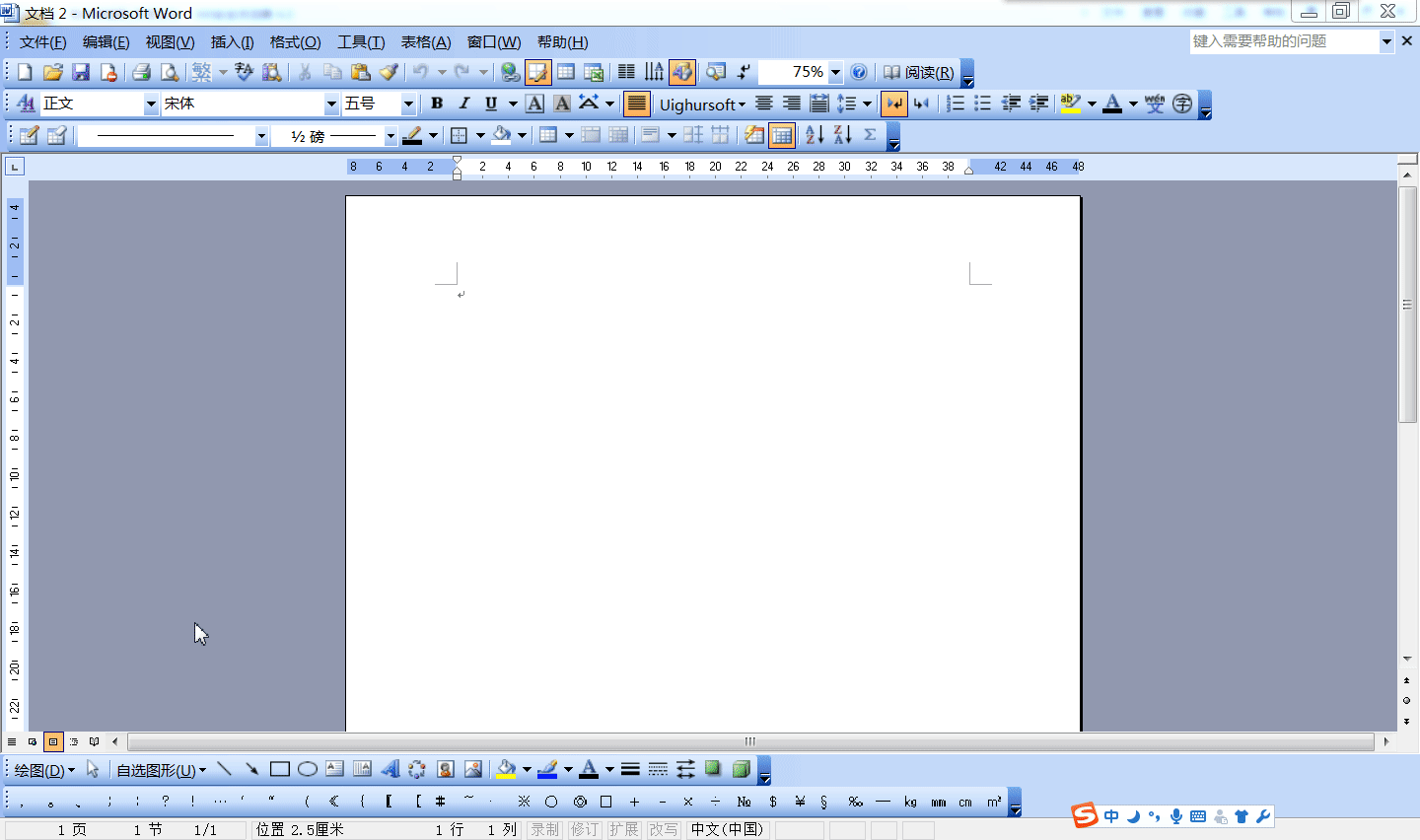 设置固定自己习惯输入法的三种方式