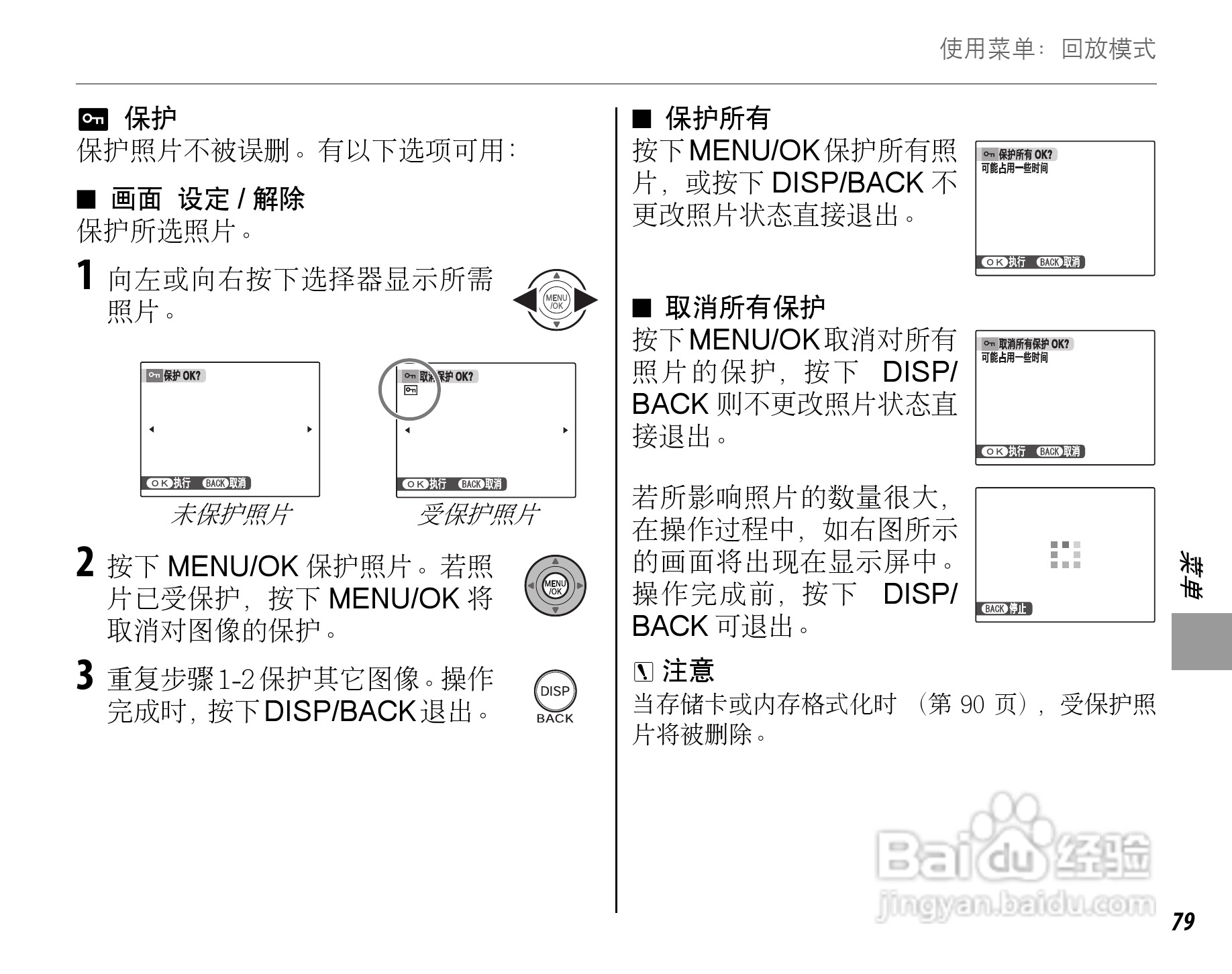 富士FinePix F60fd数码相机使用说明书:[10]