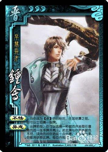 三国杀钟会技能使用分析?