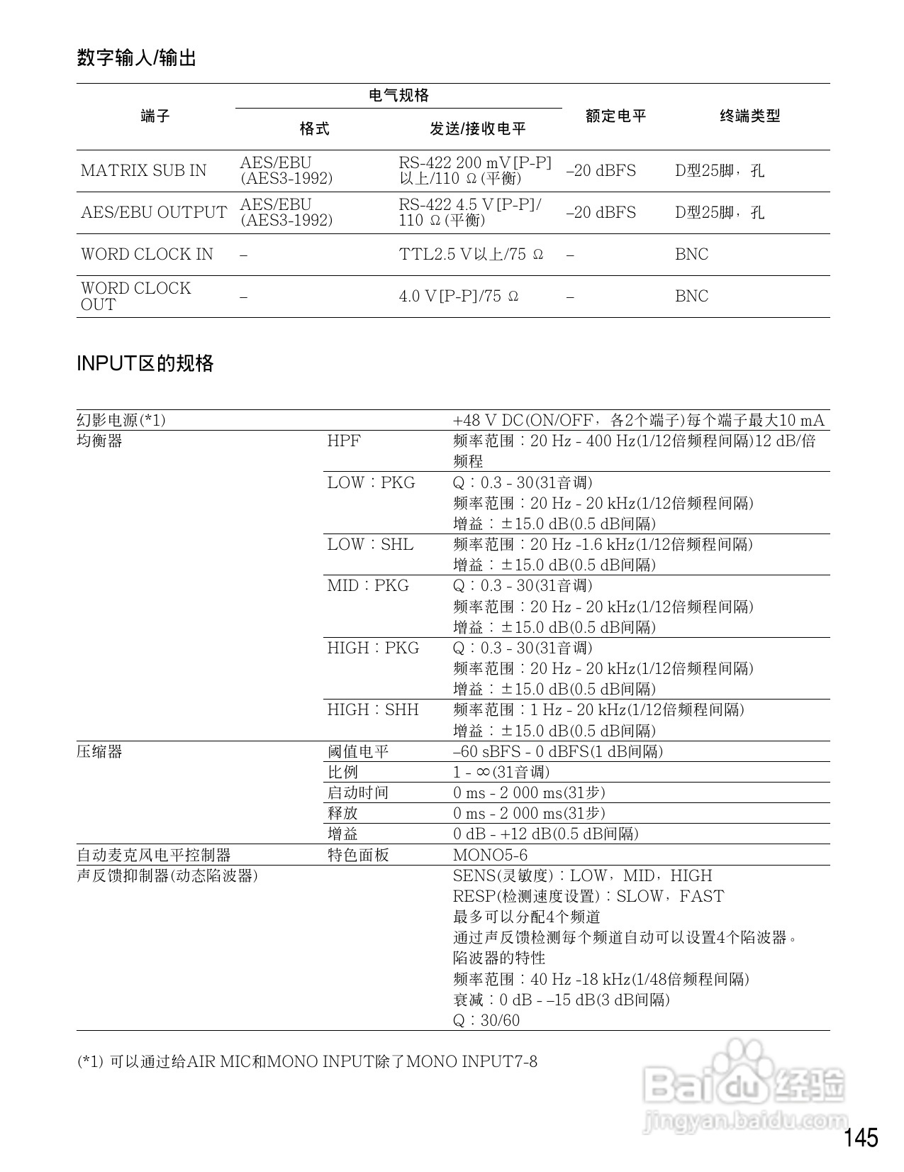 松下WR-D40数字式凋音台使用说明书:[8]