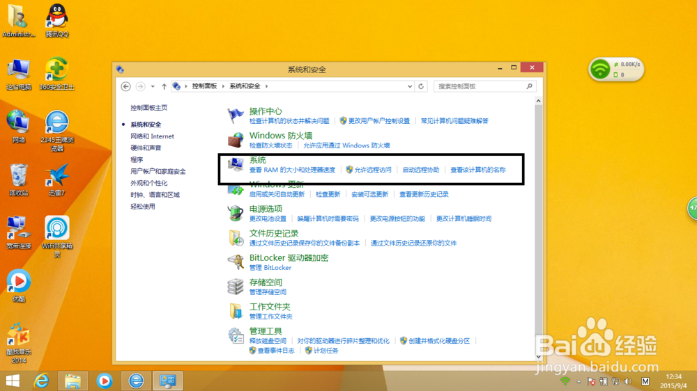 windows系统更新