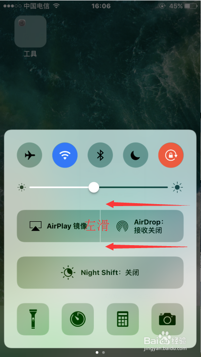 iPhone手机声音小怎么办