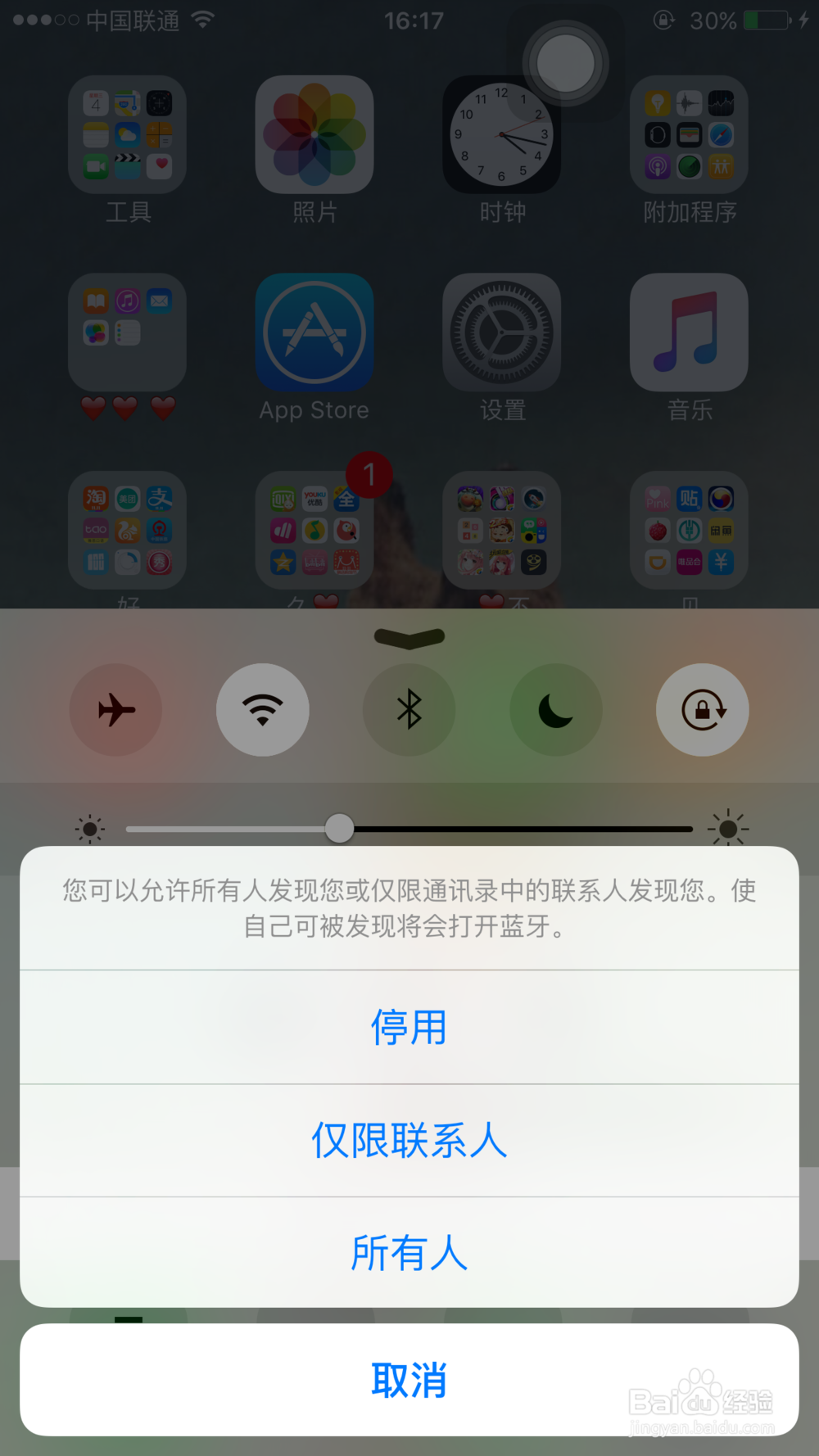 iphone与iphone之间怎样不费流量互相传照片