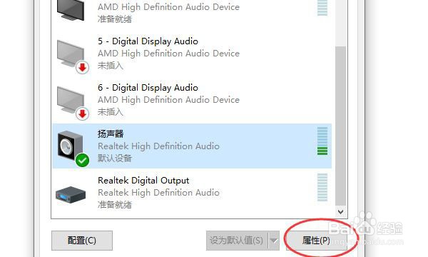 Win10如何查看声卡ID