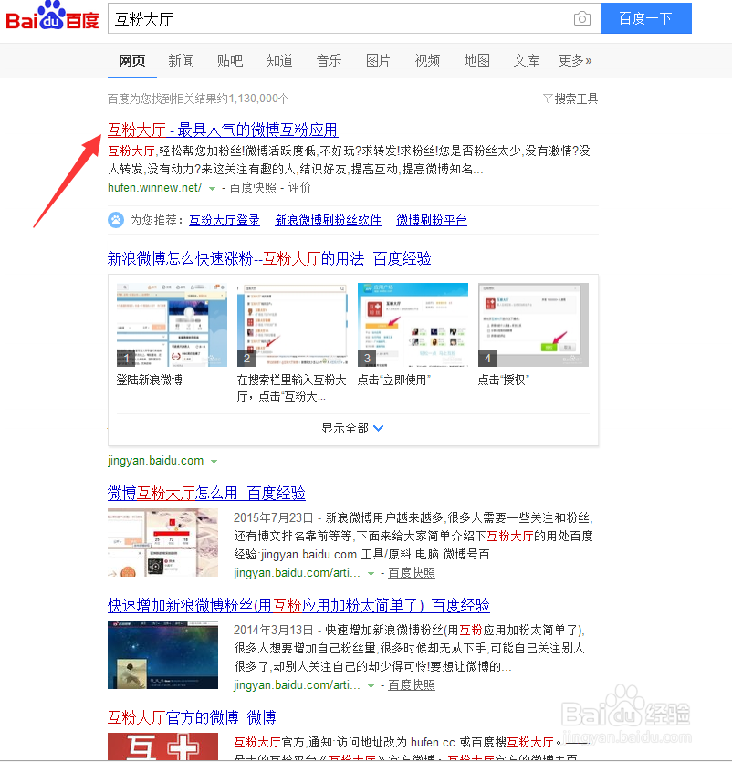 如何不花钱也能增加微博粉丝