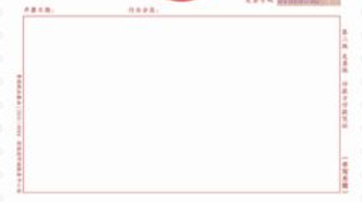 国地税合并发票的使用