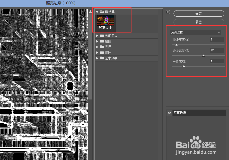 用PS制作高科技电路