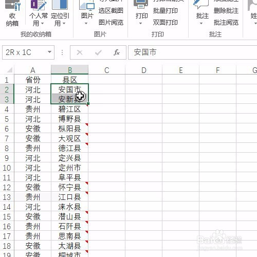 Excel选择性一键删除含有某关键字的单元格批注