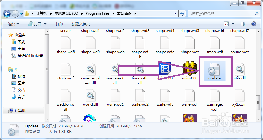 梦幻西游出现script error怎么办