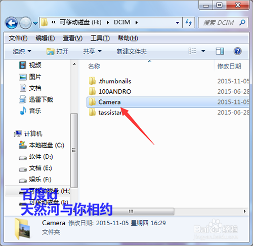 怎么在电脑上打开手机文件夹并复制文件?