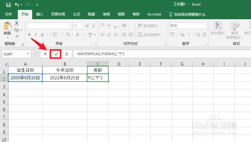 Excel12周岁怎么算#校园分享#