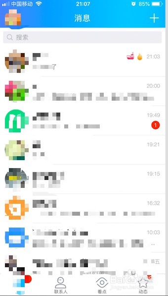 QQ运动如何参与好友PK