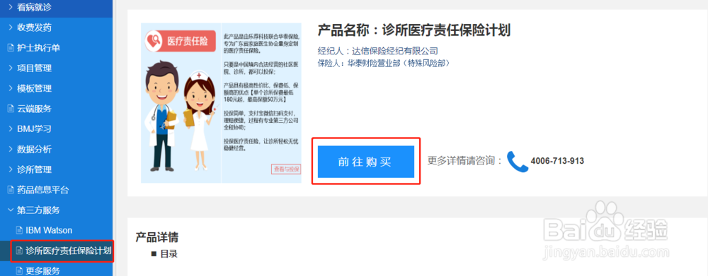 全科信息系统操作指南