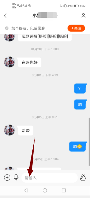 快手显示聊天中是什么意思