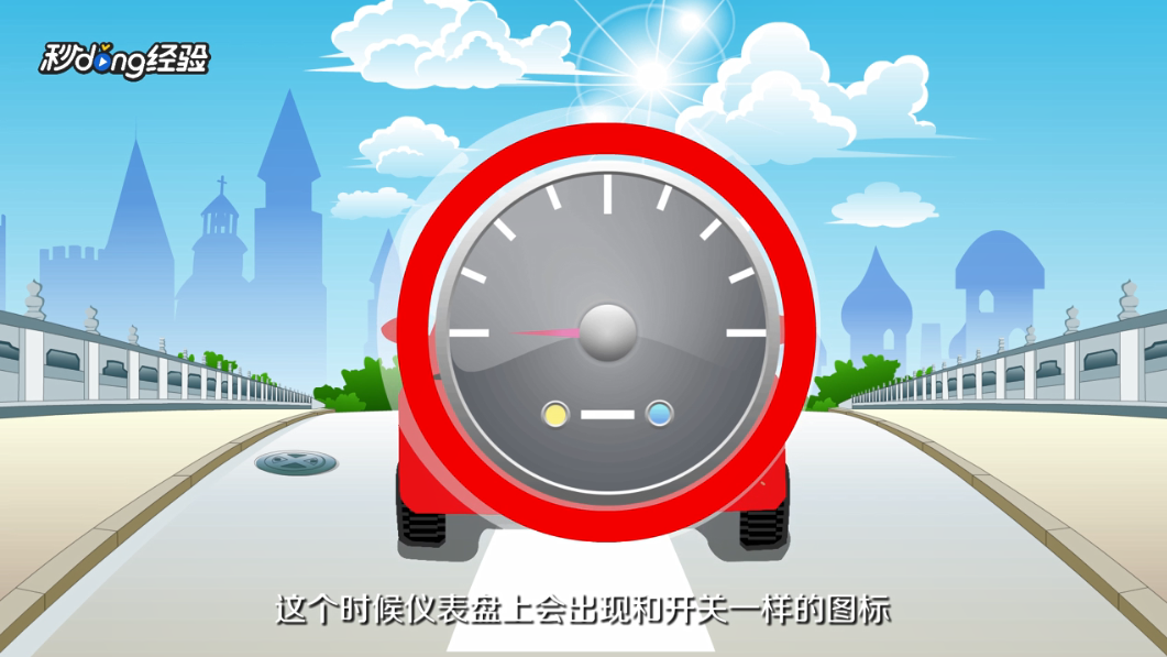 汽车巡航定速怎么使用